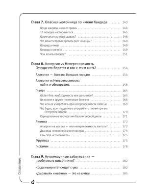 Кишка всему голова. Кожа, вес, иммунитет и счастье — что кроется в извилинах «второго мозга» с доставкой по Минску от 70 рублей бесплатно!